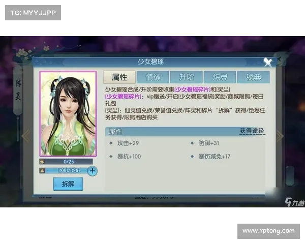 诛仙手游坑钱黑幕大揭秘 诛仙手游坑钱黑幕大揭秘