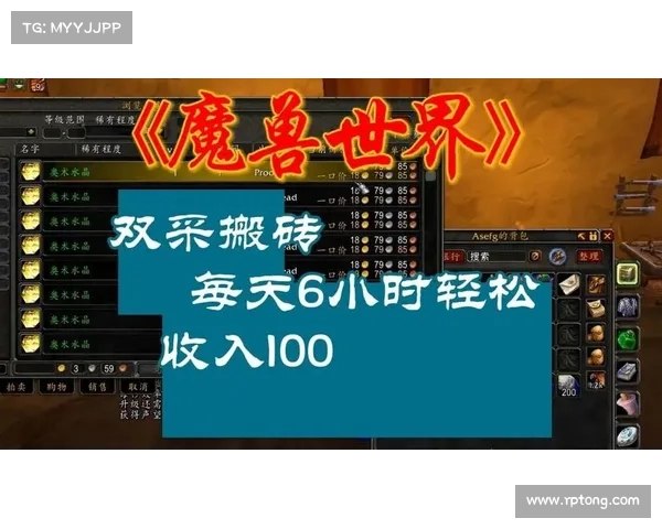 魔兽世界现今如何通过搬砖赚钱 魔兽世界现今如何通过搬砖赚钱